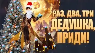 Genshin Impact // Зовём деда всей котохой