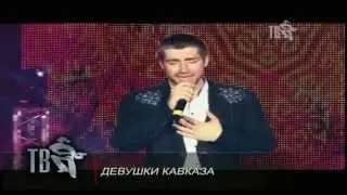 Ринат Каримов - Девушки Кавказа (Шансон Тв)