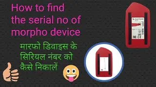 How to find the serial number of Morpho Device