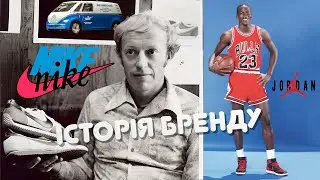 NIKE - як Філ Найт став мільярдером // Історія НАЙК // Продавець Взуття // Phil Knight
