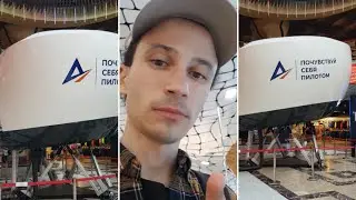 СХОДИЛИ на DREAM AERO | ОЩУТИЛИ ОЩУЩЕНИЯ✈🛩