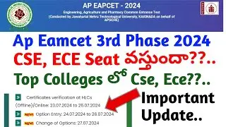 ap eamcet 3rd counseling cse,ece seat వస్తుందా??||ap eamcet 3rd counseling||koushik education hub||