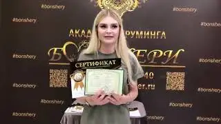 Атмосфера в Академии Боншери
