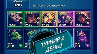 Рехетре имбует на ТУРИКЕ!)//EMPIRES PUZZLES//ИМПЕРИЯ ПАЗЛОВ