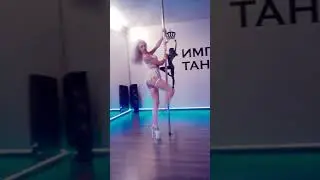 Стрип-Пластика & Exotic Pole Dance - Красивый танец