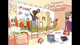 КОНКУРС. МЕСТО ДЛЯ ВОПЛОЩЕНИЯ ФАНТАЗИЙ.