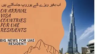 How many countries UAE residents can visit without visa?