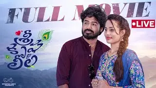 Sree Krishna Leela Full Movie | Latest Telugu Movies | Umar | Swetha Ghattamaneni | Pooja Yadam