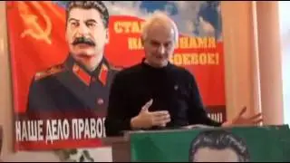 Конференция ко Дню рождения Сталина, ч.2
