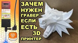 Is a Laser Engraver interesting if you already have a 3D Printer? ACMER P1 10W