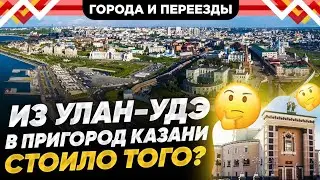 Moving to Kazan with mixed results so far