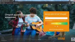 обход смс-подтверждения на bondstreet