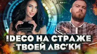 Обзор Ideco UTM 13. Установка и настройка NGFW с сертификатом от ФСТЭК!