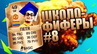 ШКОЛОФИФЕРЫ #8 БЫСТРЫЕ ЦЕНЫ НА МОНЕТЫ