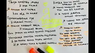 Я помню (видео) группа 