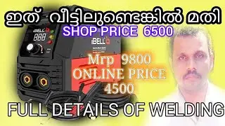 #ibell#WeldingMachine#Unboxing#lowcost#AJEESHDTH Low cost welding machine unboxing welding machine