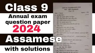 class 9 annual exam Assamese question paper 2024 solutions Morigaon district SEBA