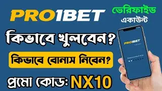 Pro1Bet Account opening bangla #pro1bet
