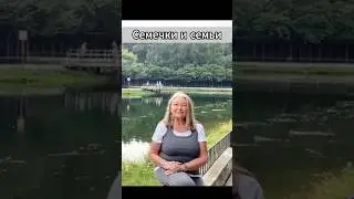 Элен Этель о связи времен. #воспоминания #ссср #семечки #семьи #события  #бабушки #брат #сестра