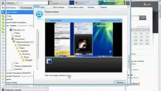 Skype   показать экран