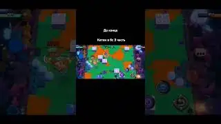 #music #3008roblox #beats #flstudio #bgm #hiphop #brawlstars #бравлстарс #майнкрафт #бравл
