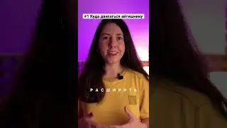 #1 КУДА ДВИГАТЬСЯ АЙТИШНИКУ