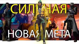 Киллджой НОВАЯ мета валорант  