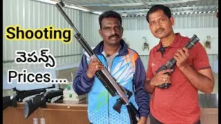 రైఫిల్, పిస్టోల్, వెపన్స్ రేట్స్2024,rifle pistole weapons prices, @srinupetcreations