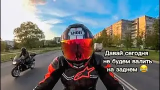 Не сегодня точно не будем валить на заднем 😂🖐🏼#NikcS1000RR