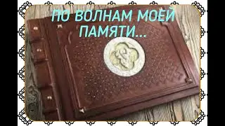 АЛЬБОМ  (Сябры)