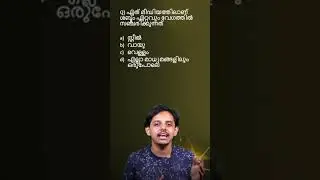 ഏത് മീഡിയത്തിലാണ് ശബ്ദം ഏറ്റവും വേഗത്തിൽ സഞ്ചരിക്കുന്നത് ? | Science 