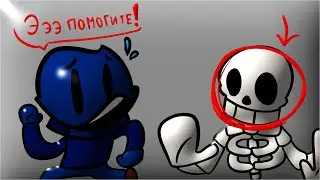 ЭЭ помогите,но это 3D АНИМАЦИЯ