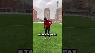 Я НАШЕЛ ЛЕГЕНДАРНЫЕ БУТСЫ ДЭВИДА БЕКХЭМА 