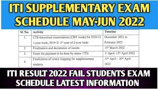 ITI Supplementary Exam May-Jun 2022 | ITI Failed Students Exam 2022 | ITI Exam 2022 for 2020-21