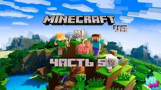 Настоящий майнкрафт в виртуальной реальности часть 5 - Minecraft VR