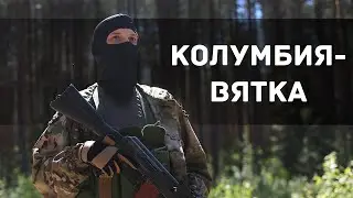 Страйкбольная игра "Рейс Колумбия-Вятка" (29.06.2024 г.)