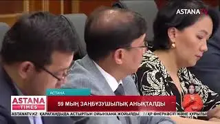 Мемлекеттік қызмет көрсету саласы бойынша / Astana TV