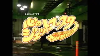 KALMA - ジェットコースター (Music Video)