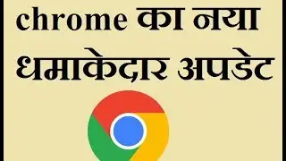 google chrome new update-google chrome new features best- chrome new features very easy