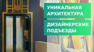 ЖК Ньютон Парк