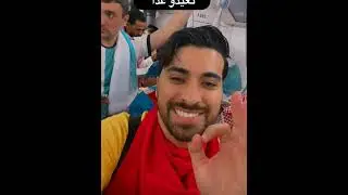 مغربي دار راسو استرالي وادخل يشجعهم ضد ففرنسا 🤣 فكأس العالم بقطر 2022