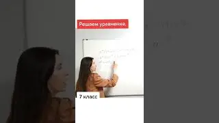 7 класс