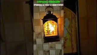 Снеговик Фонарик - Ёлочная игрушка #shorts