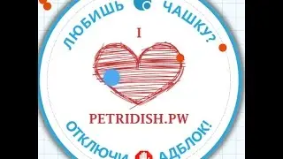 Чашка Петри#2-(Нарезка)