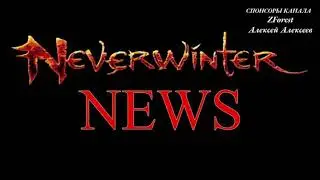 Neverwinter online Новый спутник с Осады Невервинтера | New Companion from the Siege of Neverwinter
