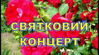 БАТУРИН 2017.  Святковий концерт