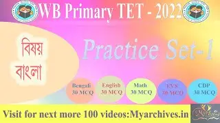 WB Primary TET 2022 Practice SET 1 (Bengali)
