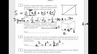 ЕГЭ математика № ый вариант