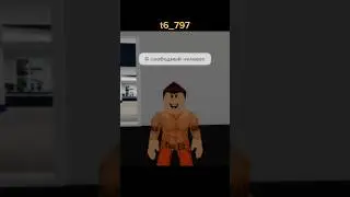 глупый парень 6 серия@cooldadru #shorts #roblox