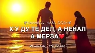 Да Нана